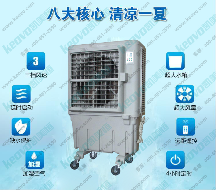 <a href=http://www.m.spsykb.com/11.html target='_blank'>移動冷風機</a> 移動環保空調