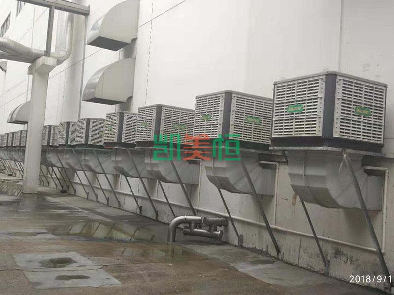 江蘇鹽城凱美恒冷風(fēng)機(jī)，江蘇宿遷凱美恒環(huán)保空調(diào)，江蘇淮安凱美恒水冷空調(diào)